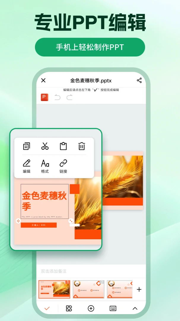 ChatPPT���������ֻ���v2.2.4 ��׿��