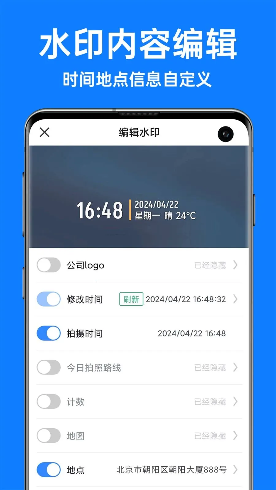 �������ˮӡ���(ˮӡͼƬ����)v1.3.4 ��׿��