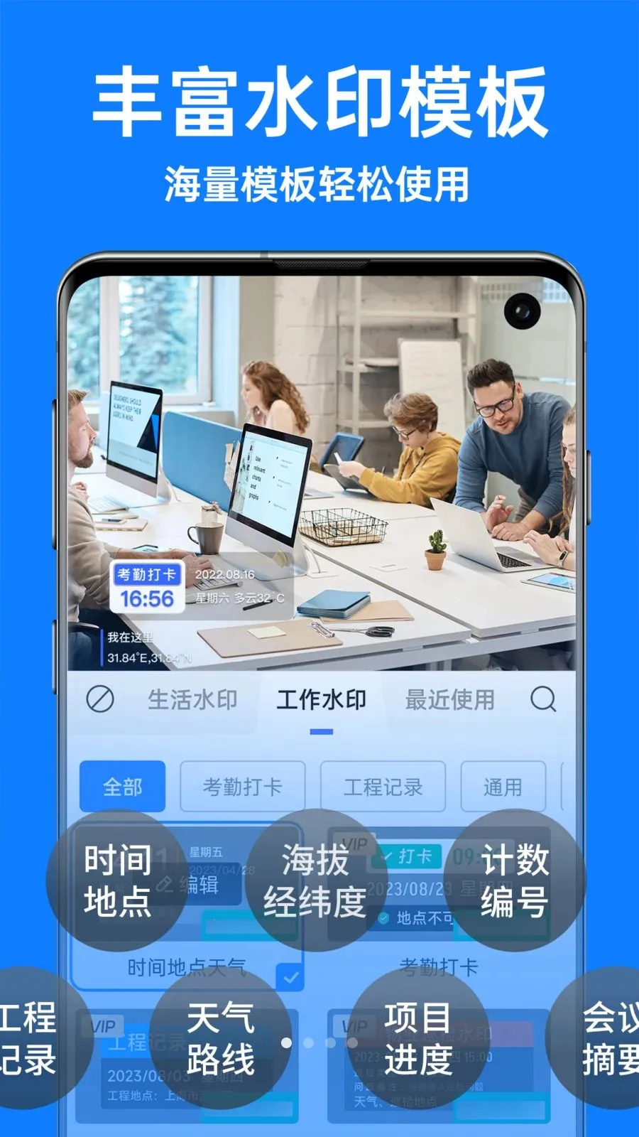 �������ˮӡ���(ˮӡͼƬ����)v1.3.4 ��׿��