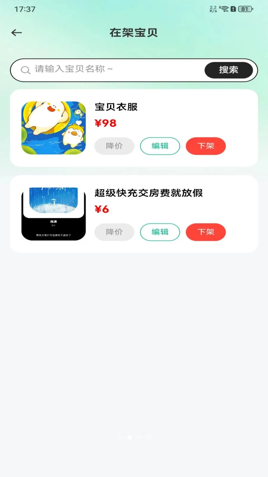 ���ý��׶����г�(���ֽ��׹�������)v1.0.0 ��׿��
