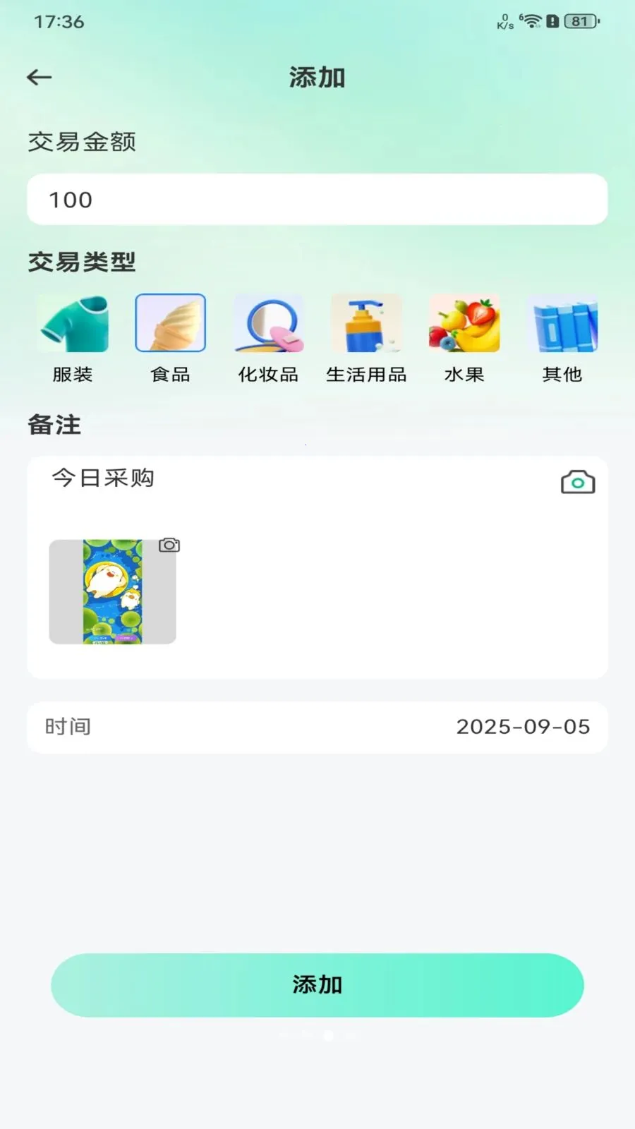 ���ý��׶����г�(���ֽ��׹�������)v1.0.0 ��׿��