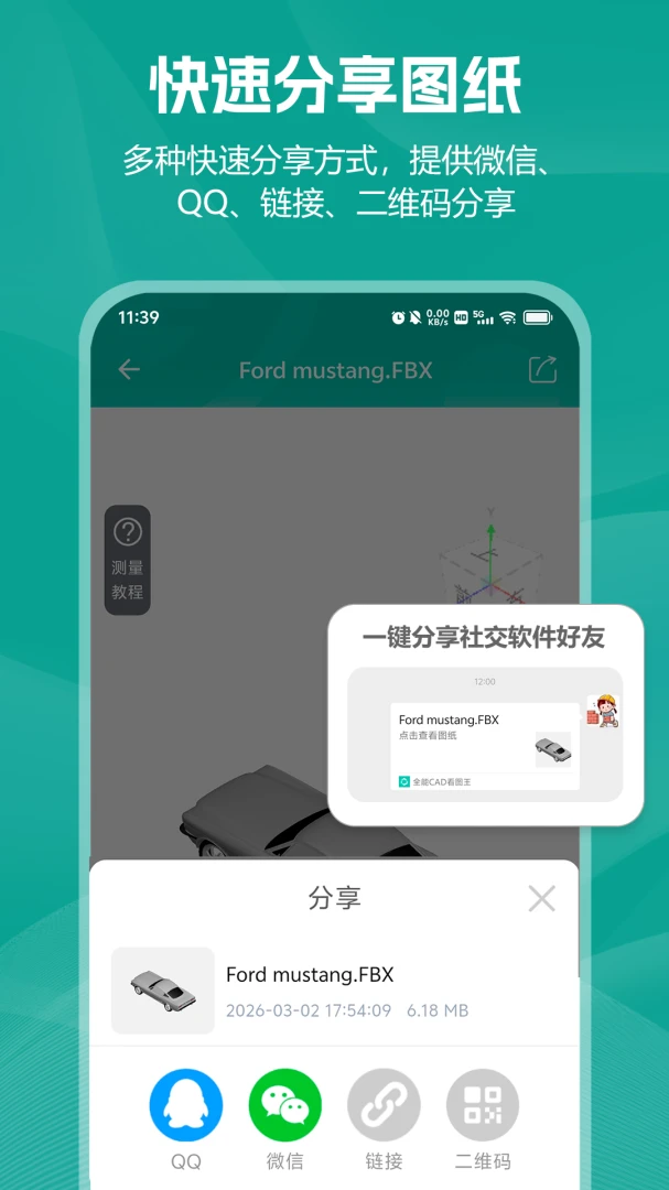 С��CAD��ͼ�����ֻ���v2.0.2 ��Ѱ�
