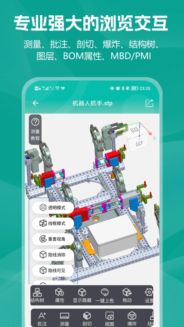 С��CAD��ͼ�����ֻ���v2.0.2 ��Ѱ�