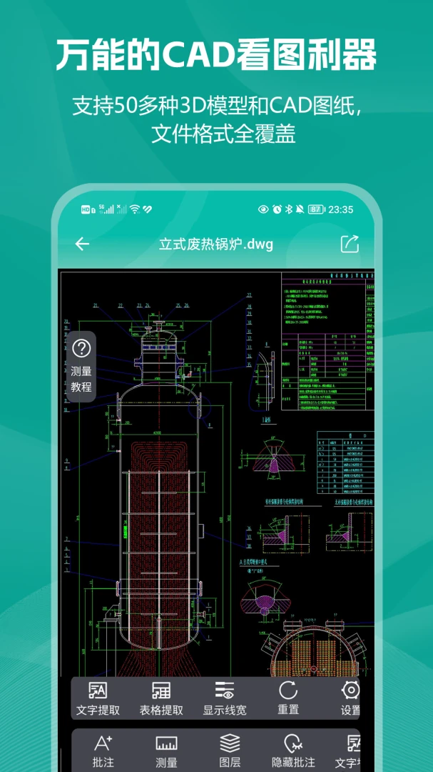 С��CAD��ͼ�����ֻ���v2.0.2 ��Ѱ�