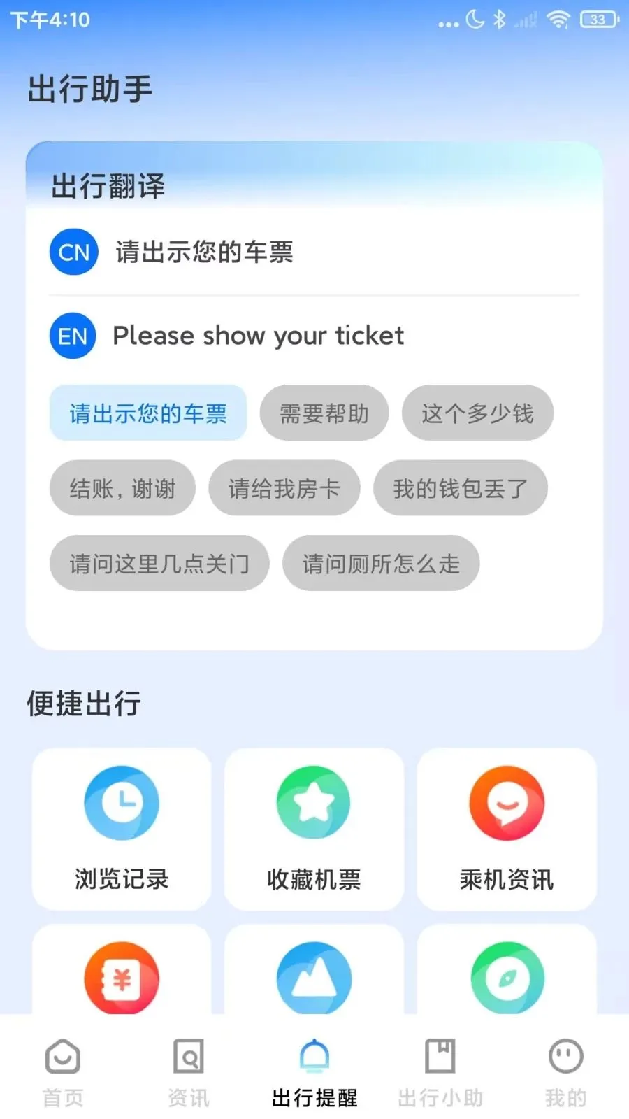 �ؼۻ�Ʊ��ѯ��Ʊ2026���°汾v1.0.4 ��Ѱ�