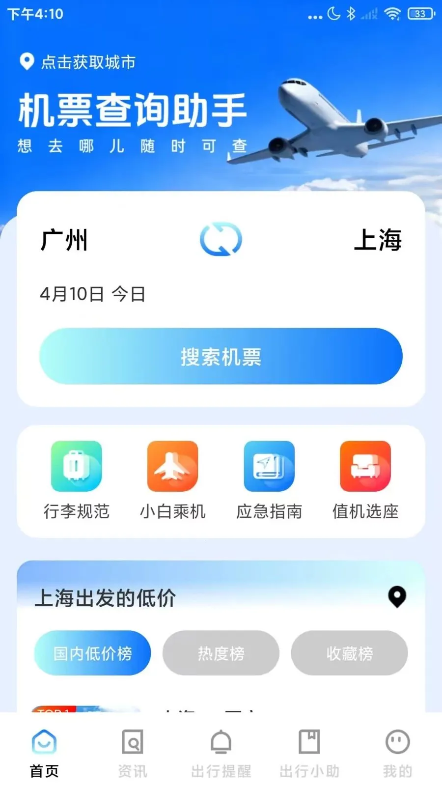 �ؼۻ�Ʊ��ѯ��Ʊ2026���°汾v1.0.4 ��Ѱ�