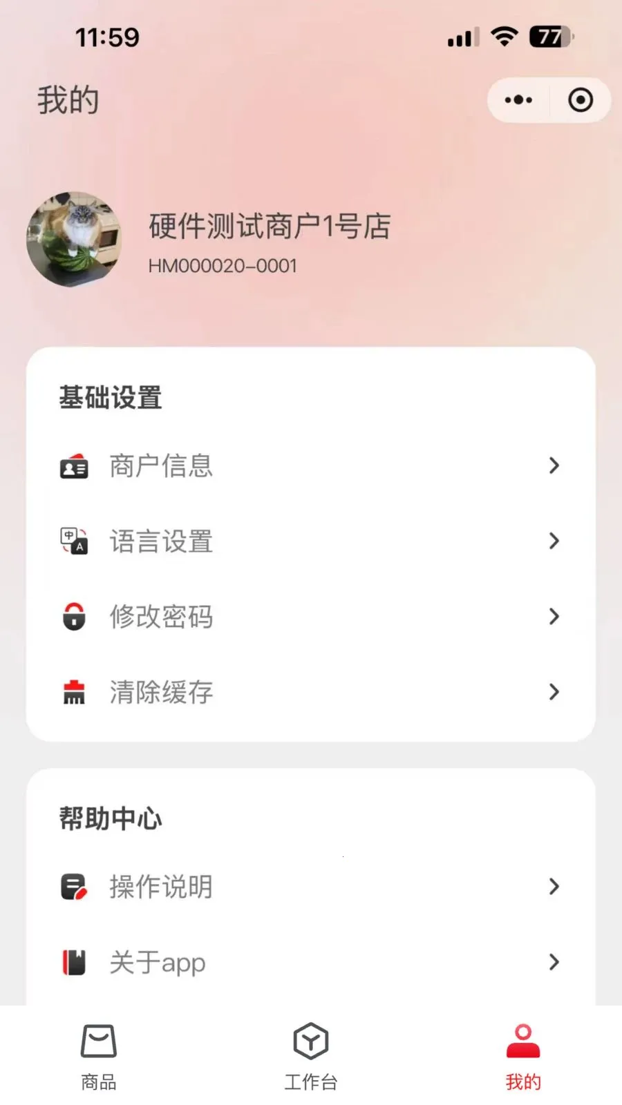 �ī�Ƽ�ǩ�����ֻ���v1.0.5 �ֻ���