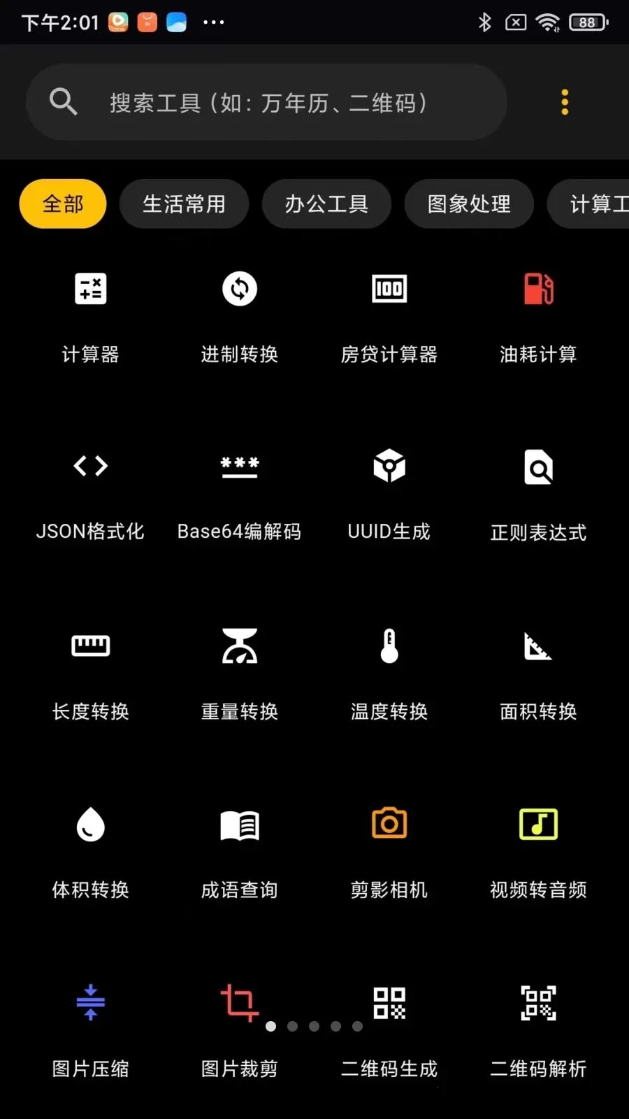 ��������2026���°汾v2.1.4 �ٷ�����