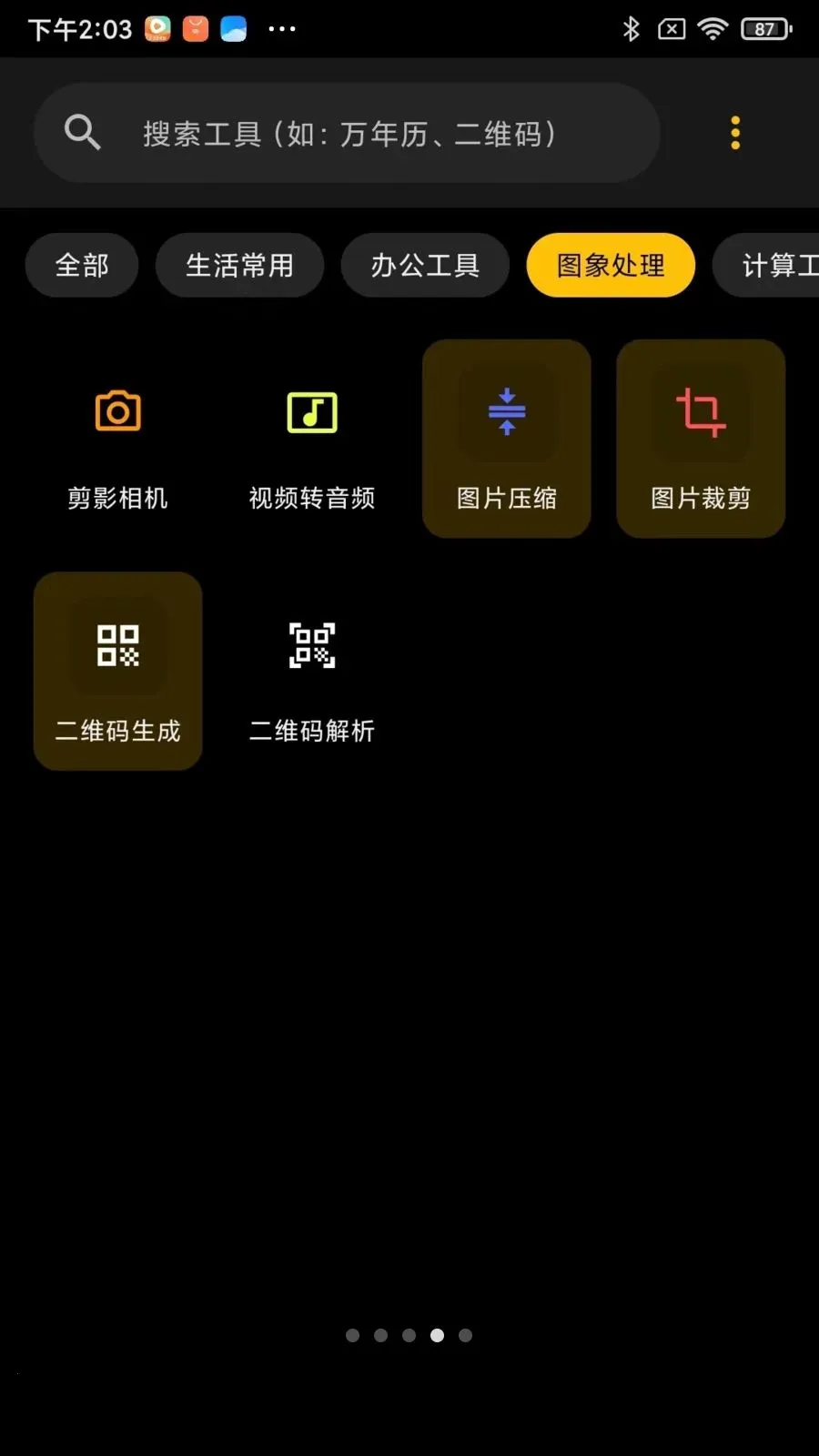 ��������2026���°汾v2.1.4 �ٷ�����