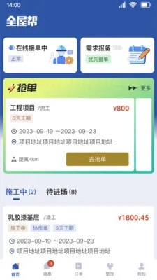 ȫ�ݰ�˰�(�ǻ۹��� APP)v1.3.11 ��Ѱ�
