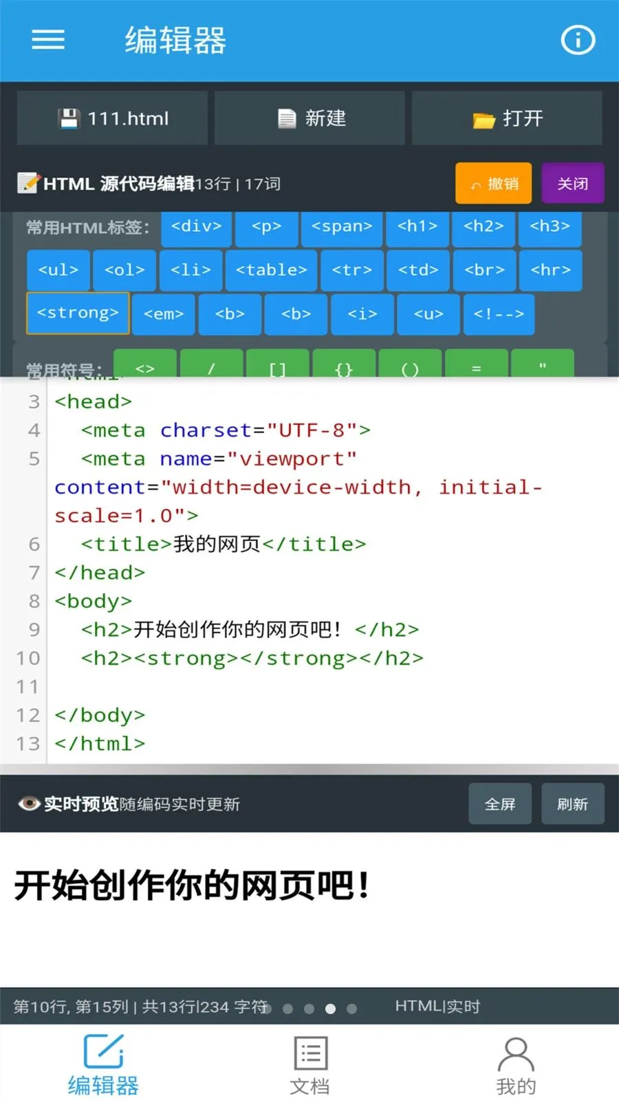�ڴ�HTML�༭��(HTML��������)v1.0.0 �ֻ���