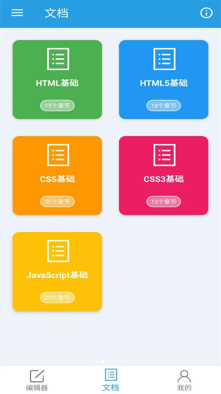 �ڴ�HTML�༭��(HTML��������)v1.0.0 �ֻ���