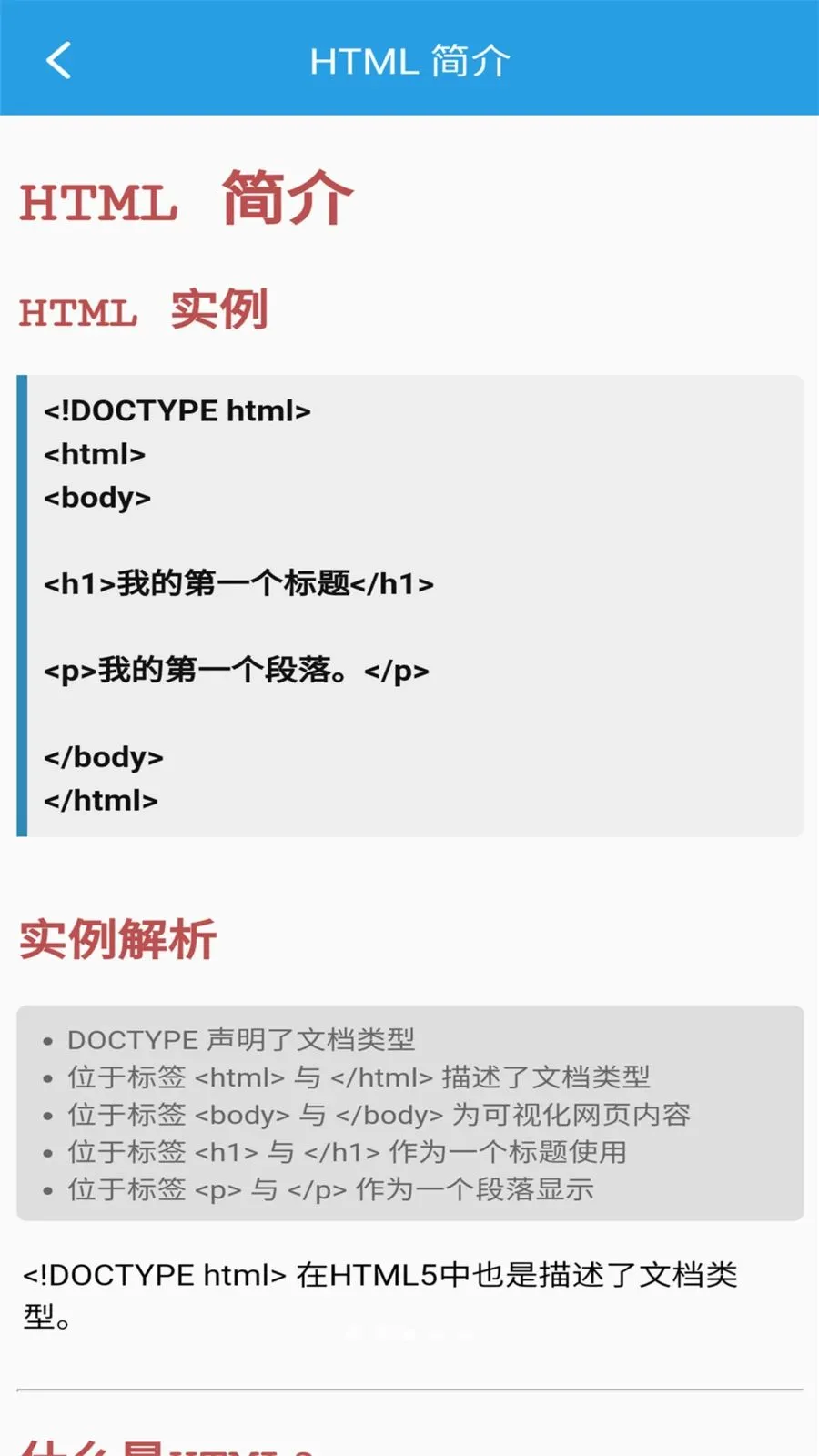 �ڴ�HTML�༭��(HTML��������)v1.0.0 �ֻ���