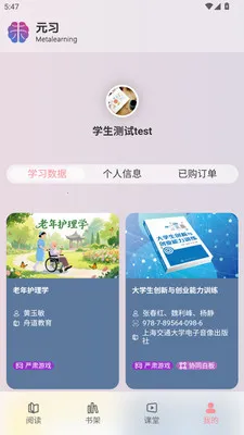 Ԫϰ����ѧϰƽ̨(���߽���ƽ̨)v1.0.8 ��׿��