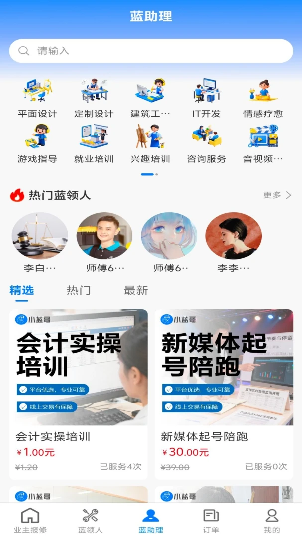 С���绥����Ӧ��(���컥��ƽ̨)v1.0.5 �ֻ���
