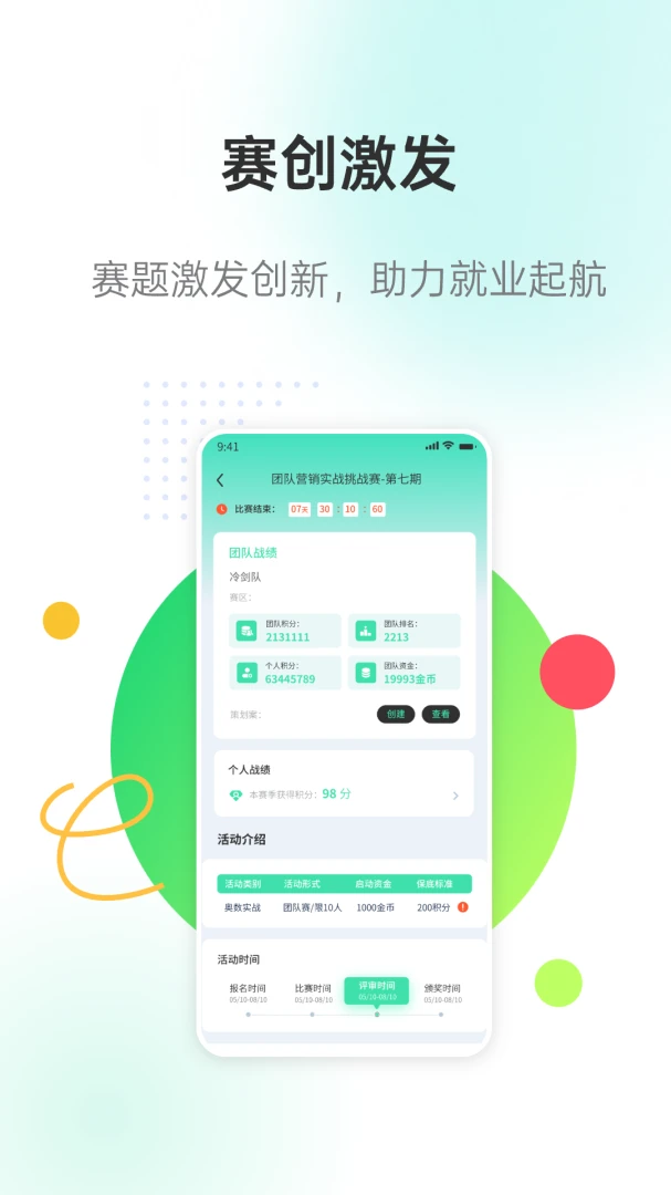 �����ǽ�(У԰��ѧ����ƽ̨)v3.1.1 �ֻ���