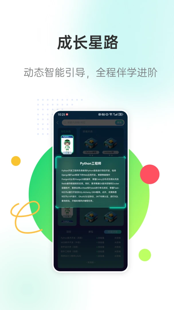 �����ǽ�(У԰��ѧ����ƽ̨)v3.1.1 �ֻ���