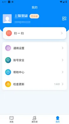 ������ʱͨѶ���߰�׿���ֻ���v1.0.6 ��׿��