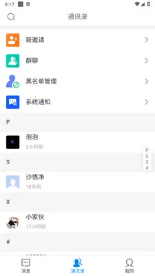 ������ʱͨѶ���߰�׿���ֻ���v1.0.6 ��׿��