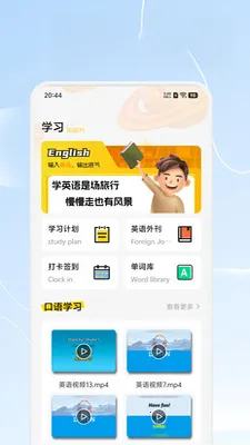 ����Ȥѧ�����ֻ���v1.4 �ٷ�����