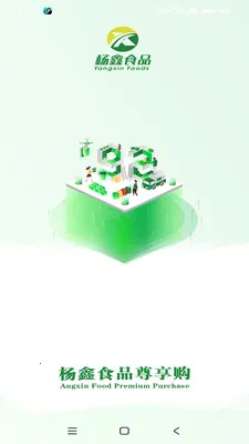 ����ʳƷ������(ʳ�Ĺ�Ӧƽ̨)v3.3.903 ��׿��