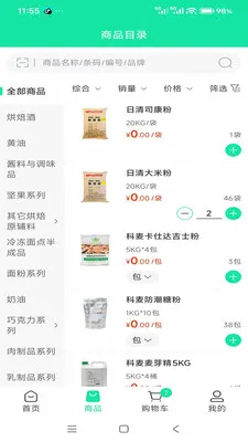 ����ʳƷ������(ʳ�Ĺ�Ӧƽ̨)v3.3.903 ��׿��