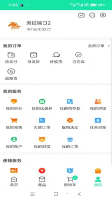 ����ʳƷ������(ʳ�Ĺ�Ӧƽ̨)v3.3.903 ��׿��