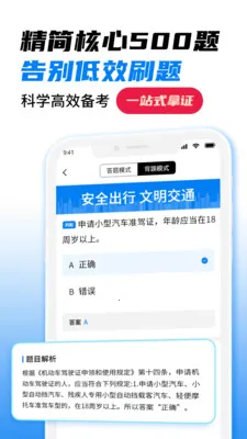 ��Ŀһȫ����(�ݿ�ˢ��APP)v1.4 �ٷ�����