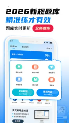 ��Ŀһȫ����(�ݿ�ˢ��APP)v1.4 �ٷ�����