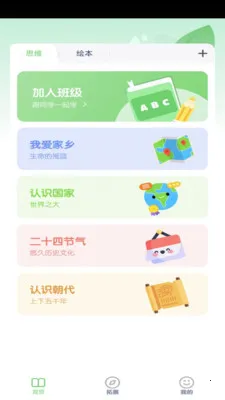 ���꼶��ѧ�²ᰲ׿���ֻ���v3.1051.34.2 ��׿��