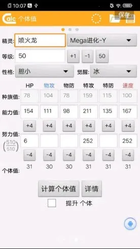 ORAS����ֵ�˺�������(�ڴ������˺�����)v1.2.2 ��׿��