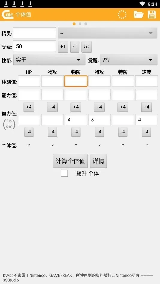 ORAS����ֵ�˺�������(�ڴ������˺�����)v1.2.2 ��׿��