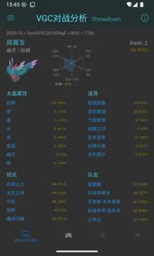 VGC��ս��������(VGC���ݲ�ѯ����)v1.1.17 �ٷ�����