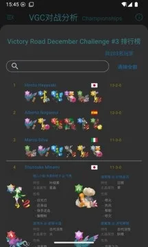 VGC��ս��������(VGC���ݲ�ѯ����)v1.1.17 �ٷ�����