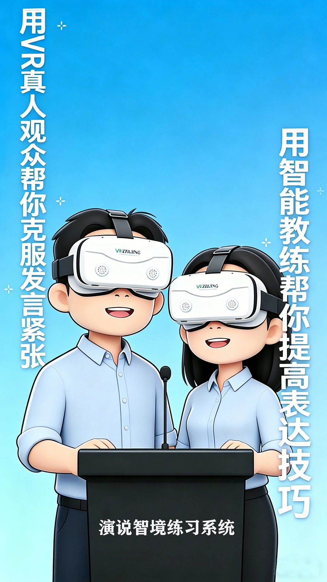 ��˵�Ǿ�(VR�ڲ�ѵ��)v2.0 ��Ѱ�