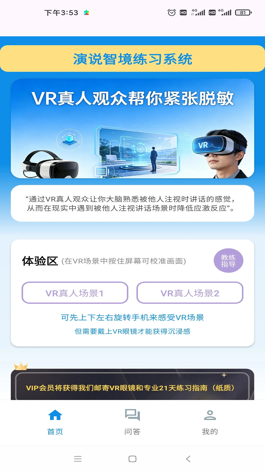 ��˵�Ǿ�(VR�ڲ�ѵ��)v2.0 ��Ѱ�