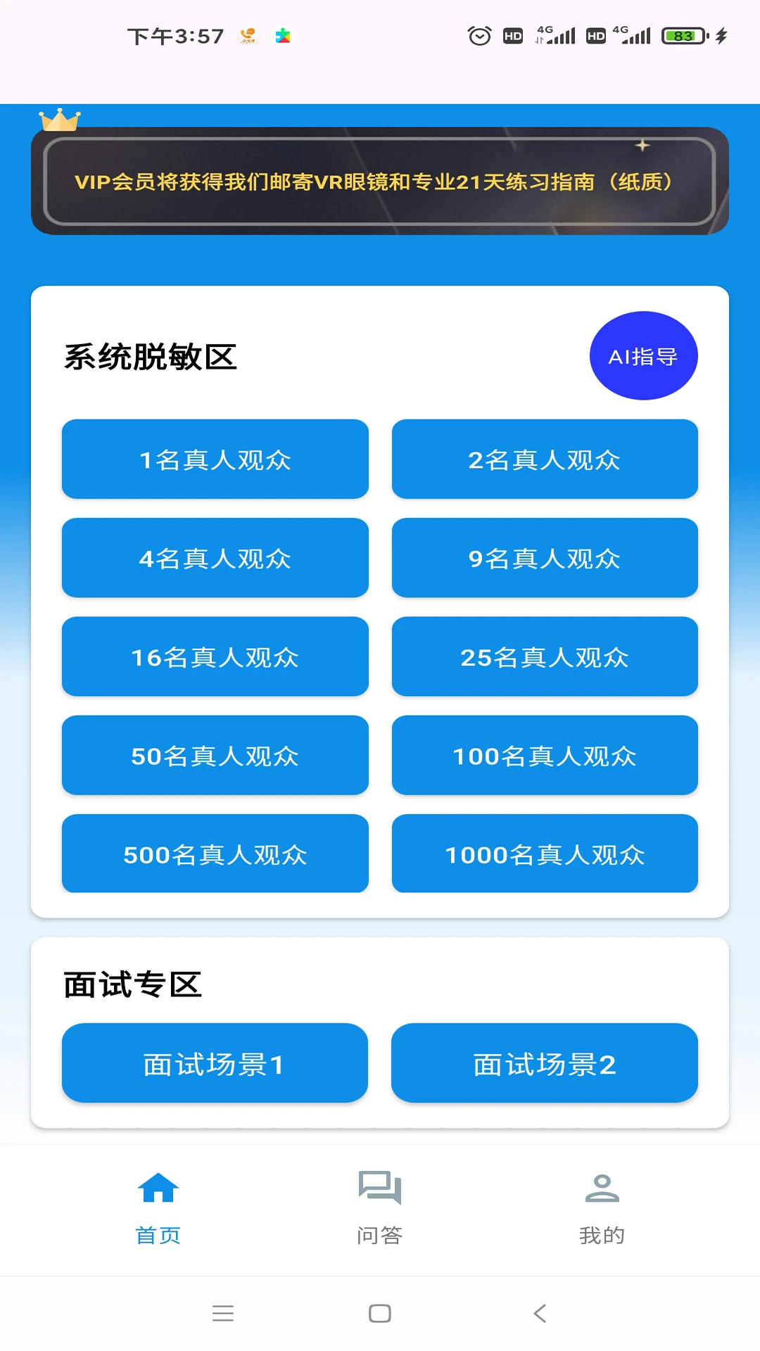 ��˵�Ǿ�(VR�ڲ�ѵ��)v2.0 ��Ѱ�