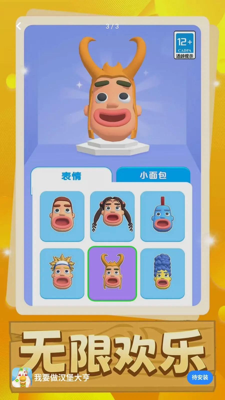 ��Ҫ��������������ֻ���v1.0.0 ��Ѱ�