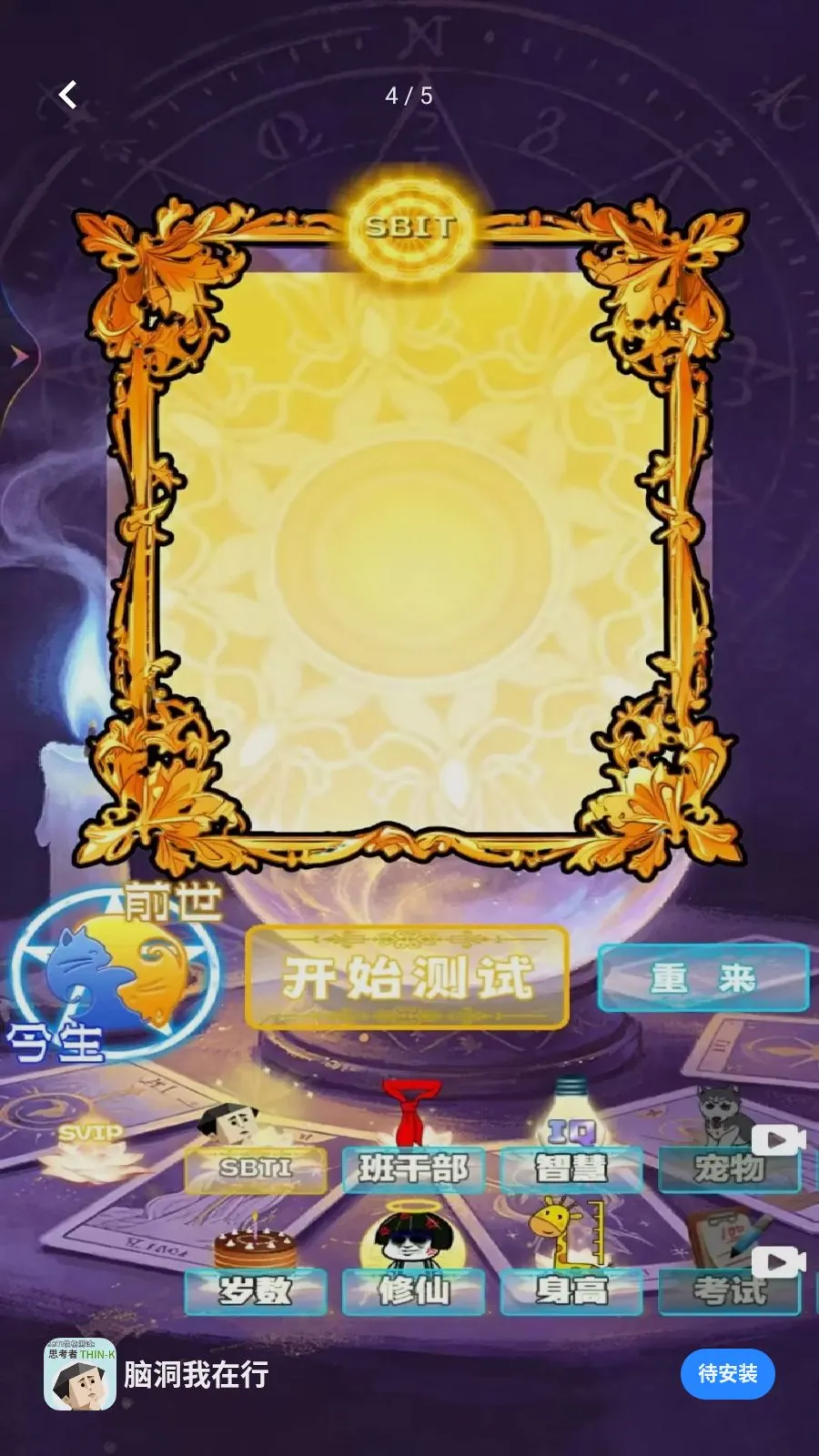 �Զ�������(����Ȥζ������Ϸ)v1.1 �ֻ���