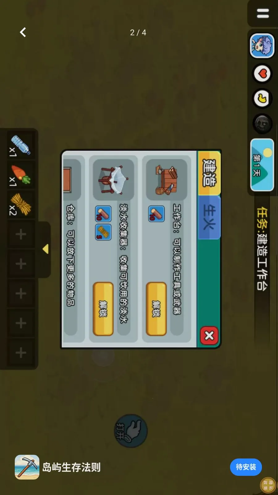 �������淨��(�ĵ�������Ϸ)v1.0.0 ��׿��
