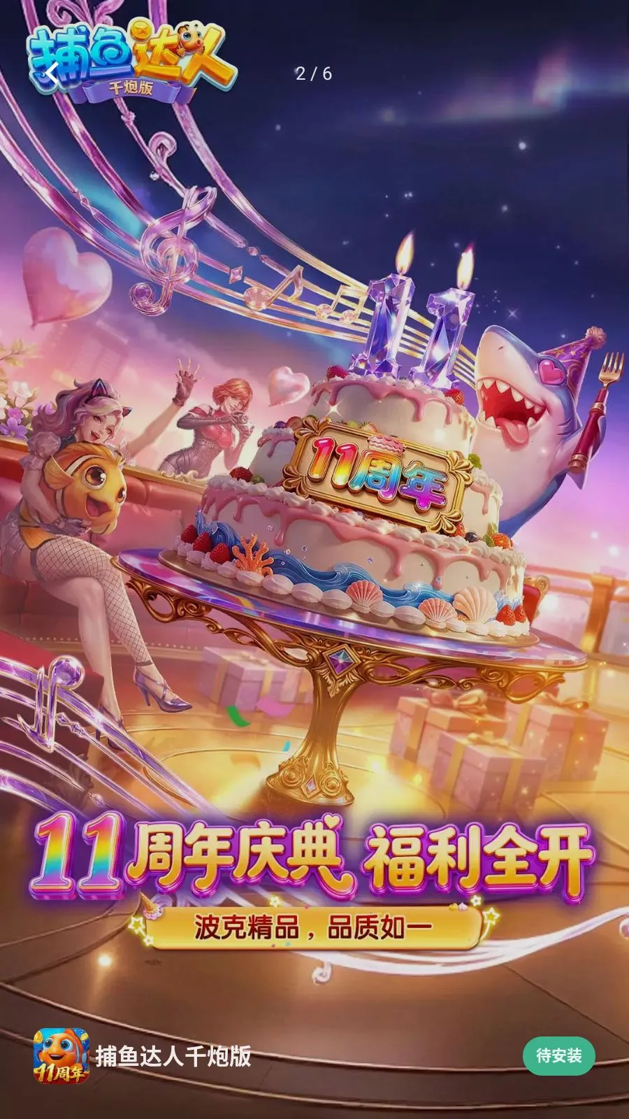 �������ǧ�ڰ�(������Ϸ���淨)v1.1.9.0008 ��׿��