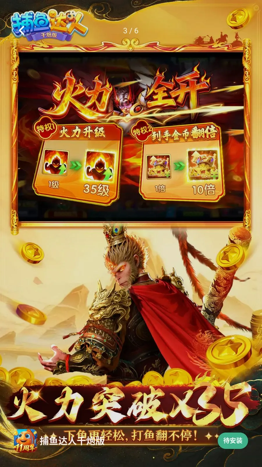 �������ǧ�ڰ�(������Ϸ���淨)v1.1.9.0008 ��׿��