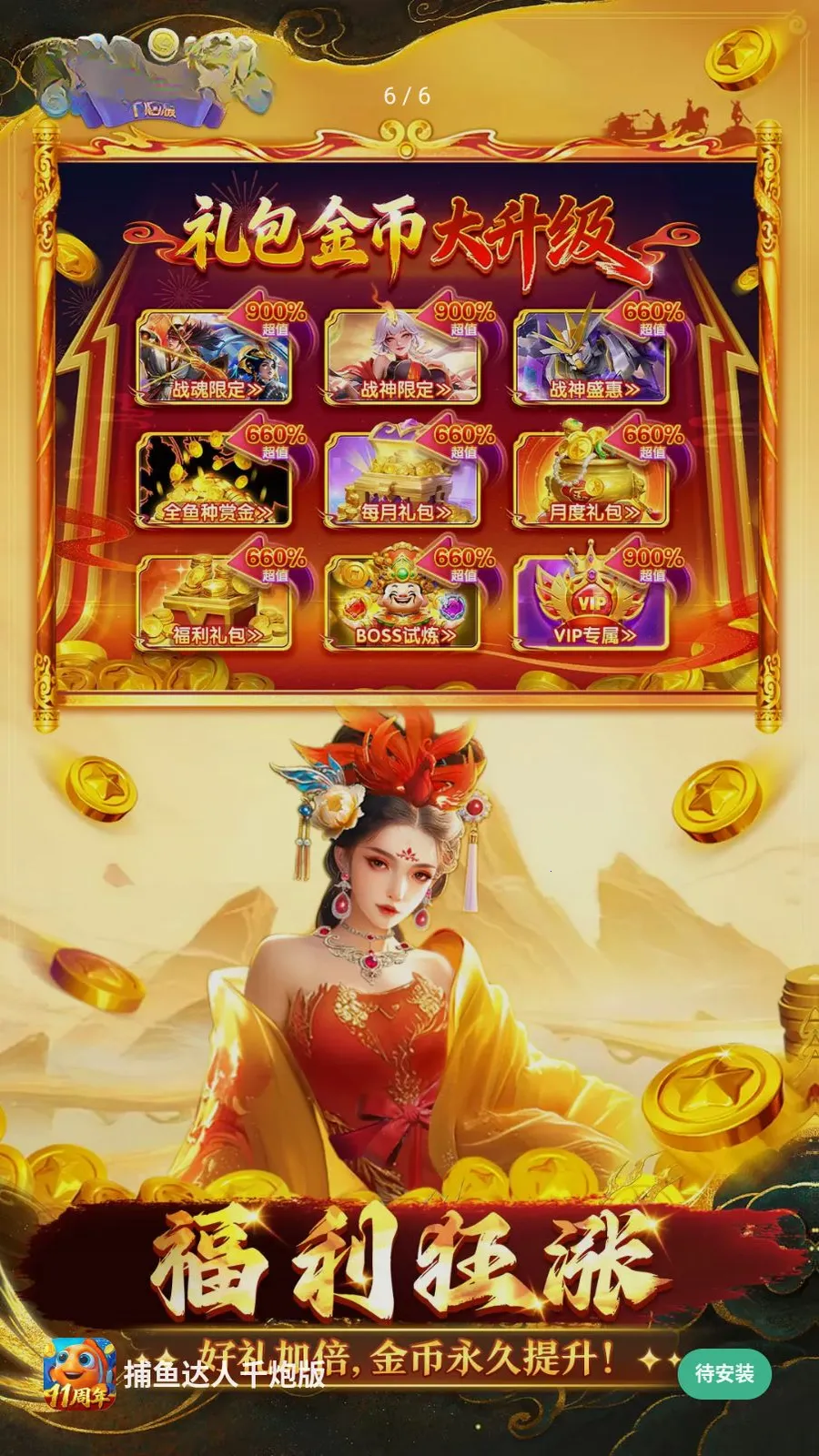 �������ǧ�ڰ�(������Ϸ���淨)v1.1.9.0008 ��׿��