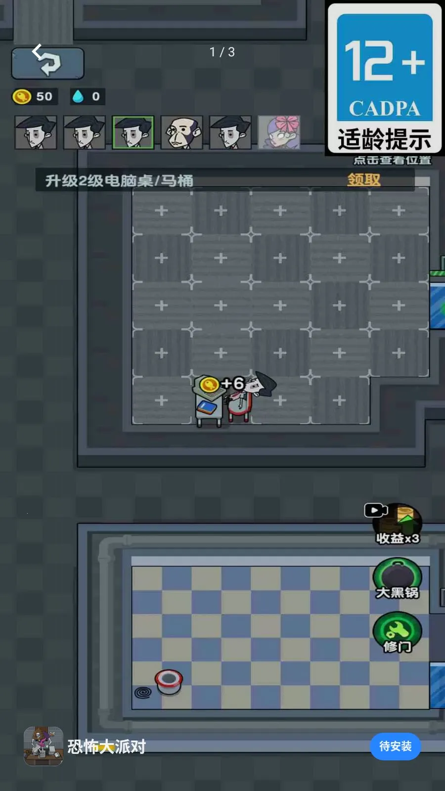 �ֲ����ɶ�(�칫�ҷ�����Ϸ)v1.6.8 �ٷ�����