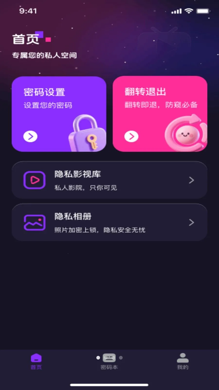 ˽��ӰƬ���ܲ�����2026�ٷ����°汾v1.0.1 ��Ѱ�