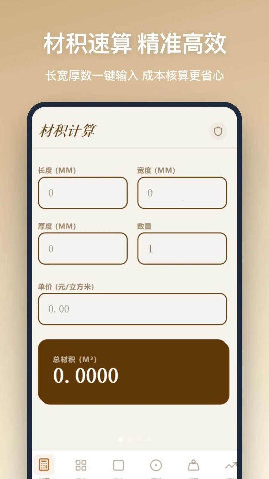 ľ������2026���°汾v1.2.5 �ٷ�����