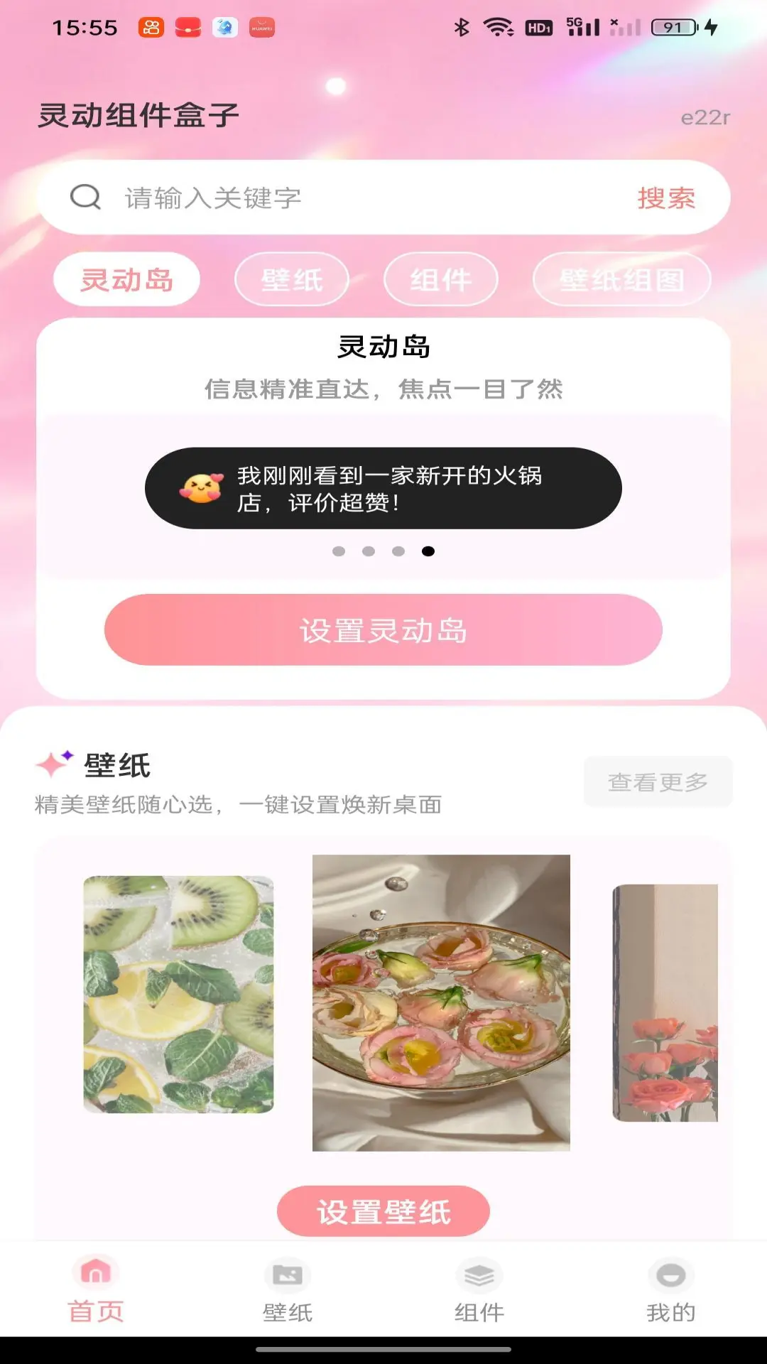 �鶯�������(�ֻ�����Ӧ��)v1.0.1 �ٷ�����