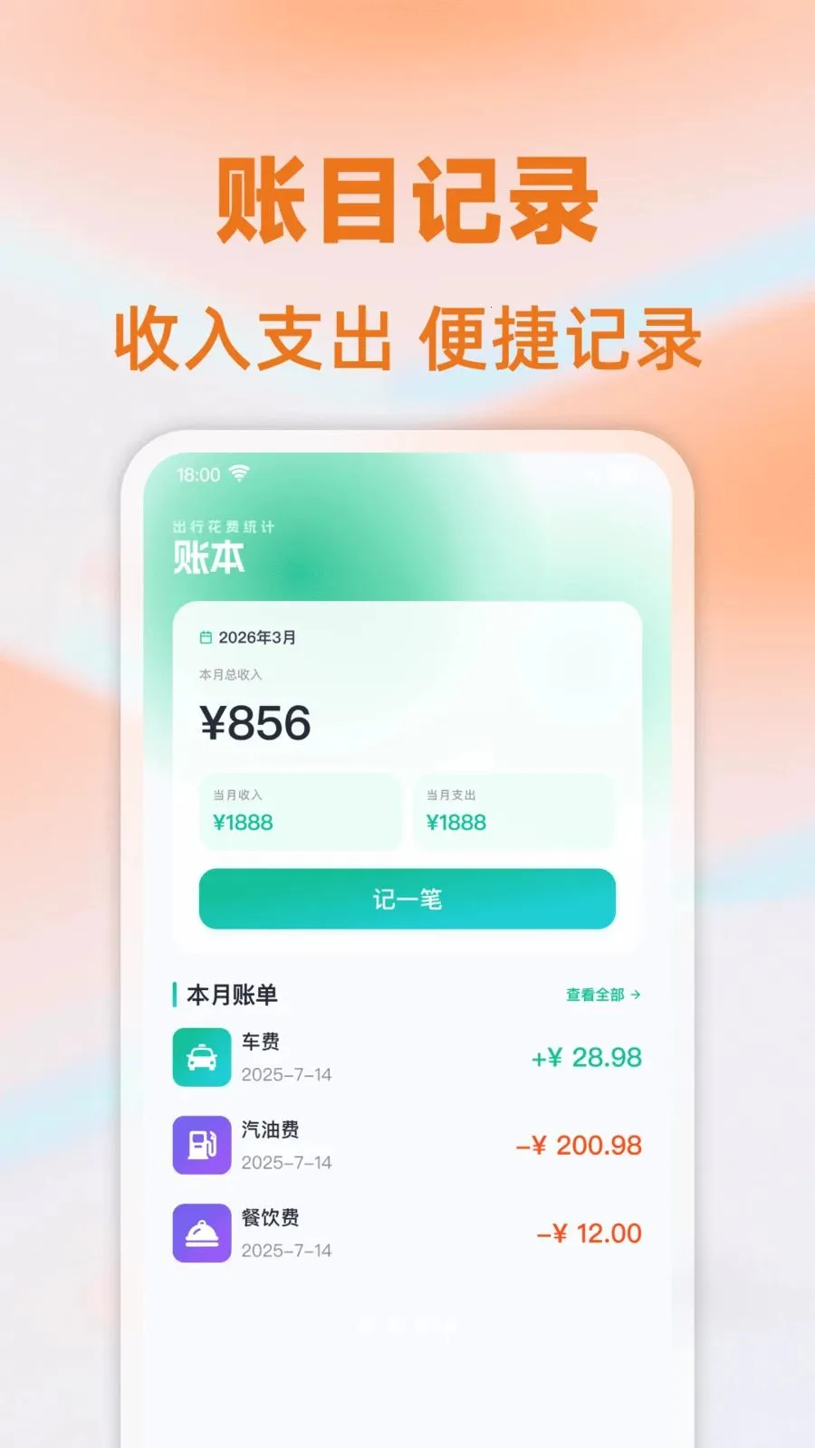 ���⳵��ʱ�Ƽ������ֻ���v1.0.0 ��Ѱ�