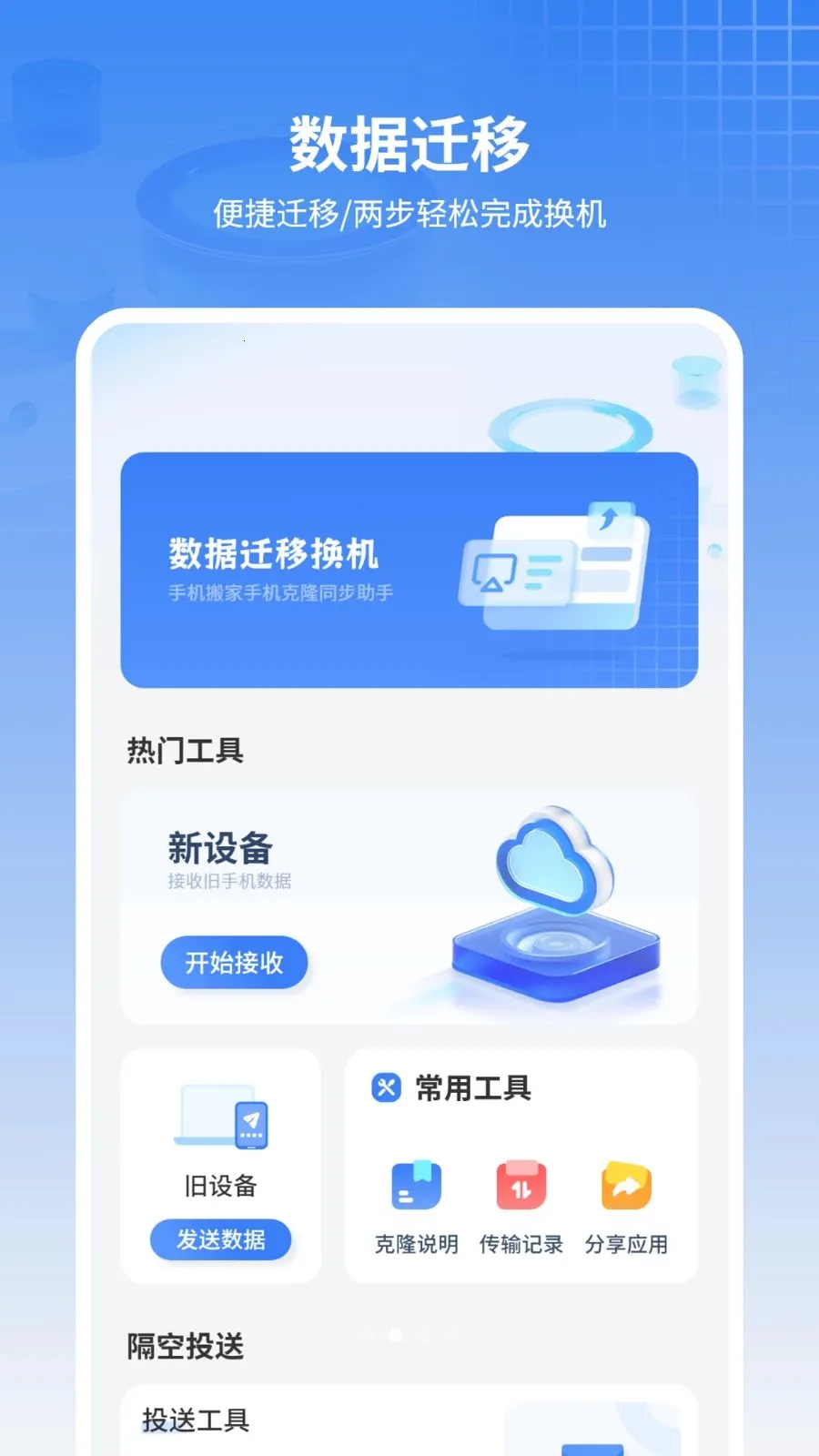 ���ű���ͨѶ¼(�ļ����乤��)v11.2.0 ��Ѱ�