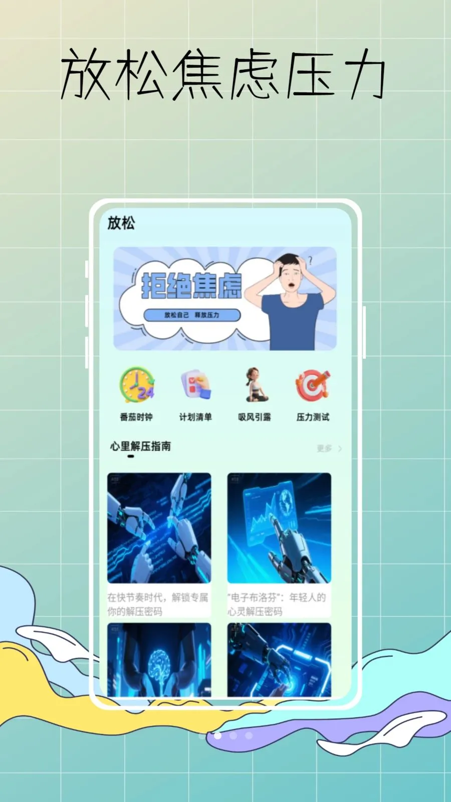 DeepSleep���˯�߼��(˯�߷��ɿ��չ���)v1.0.0 ��׿��